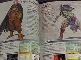Valkyrie Profile Official Guide Book (Japanese Import)