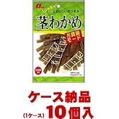 【1ケース納品】【1個あたり398円】なとり　茎わかめ　90g×10個入