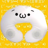 【お馴染みの顔文字♪】ネックピロースピーカー　ショボーン(´･ω･｀)