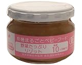 野菜たっぷりリゾット