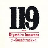 119 オリジナル・サウンドトラック
