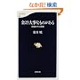 �����厖�Ȃ��̂�����\���Z���������� (���t�V��)