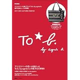 To b. by agnes b. 2011-2012 AUTUMN/WINTER (e-MOOK) (e-MOOK 宝島社ブランドムック)