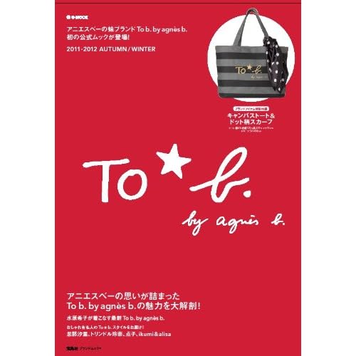 agnes b. 2011‐秋冬 表紙画像