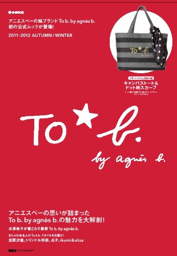 agnes b. 2011 ‐ 秋冬 大きい表紙画像
