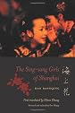 The Sing-song Girls of Shanghai (Weatherhead Books on Asia)