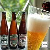 ロイヤルガストロ 遠野麦酒 ZUMONAビール(3本セット)