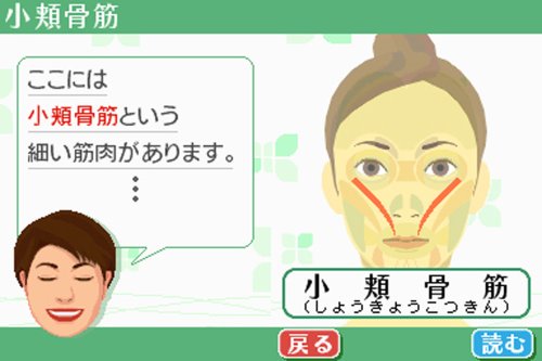 フェイスニングで表情豊かに印象アップ 大人のDS顔トレーニング(顔認識カートリッジ「フェイスニングスキャン」＆ニンテンドーDSシリーズ専用スタンド同梱)