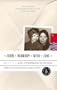 From Newbury With Love: Letters of Friendship Across the Iron Curtain