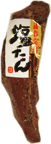 【仙台発祥】　霜降り牛タン　燻製ブロック　塩たん ハーフサイズ　【霜降り厳選】