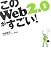 ����Web2.0��������!