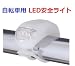 2個セット 自転車用 サイクルLEDライト  LED LIGHT 　ホワイト・レッド ２種類選択(1個に2枚電池内蔵　さらに1セットに付き、10枚予備電池プレゼント）安全ライト フロントライト リア・テールライト　生活防水