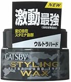 ギャツビー スタイリングワックス ウルトラハード80g