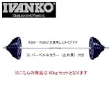 IVANKO(�C���@���R) �X�^���_�[�h���o�[�o�[�x�� 80kg�Z�b�g