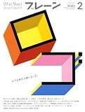 『ブレーン 2009年 02月号 [雑誌]』の写真