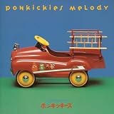 ポンキッキーズ・メロディ