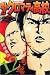 魁!!クロマティ高校 (12) (講談社コミックス―Shonen magazine comics (3483巻))