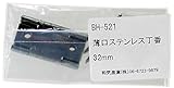 WAKI 薄口ステンレス丁番 32mm BH-521
