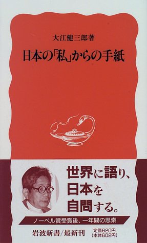 Kenzaburo Oe