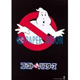 【映画チラシ】ゴースト・バスターズ//洋画/SF