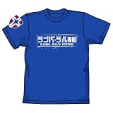 ガンダム ランバラル専用Tシャツ ブルー サイズ:L
