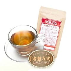 温熱芯生姜茶（おんねつしんしょうがちゃ）