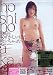 �p���������قǐ�����������E�E�E ���삠���� [DVD]