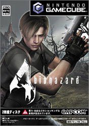 BioHazard4 特典DISK(非売品)付き