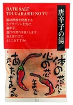 ヤマサキ 和漢の湯 やすらぎ便り 唐辛子の湯