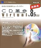 CD革命 Virtual Ver.8.5 Pro