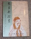 Chu Hsi: New Studies (Zhu Zi Xin Tansu) (Chu Hsi Hsin T'an-su)