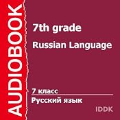 Russian Language for 7th Grade | [S. Stepnoy]