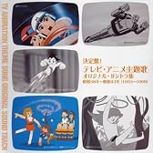 決定盤!テレビ・アニメ主題歌 オリジナル・サントラ集 昭和38年~昭和43年(1963-1968)