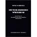 Deutsch-Arabisches W�rterbuch: 35.000 Haupteintr�ge. Arabisch ohne Umschrift. Grundlage ist das �gyptisch-Arabisch mit Wortschatz aus Wissenschaft, Wirtschaft und Technik