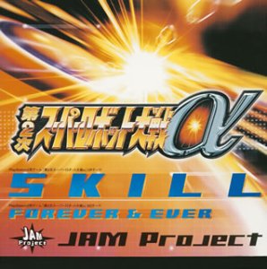 Cover image : SKILL
