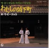 �U�E�s�[�i�b�c�E�J���@�[�E�q�b�c�`�킽���̏鉺���`