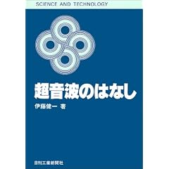 �����g�̂͂Ȃ� (SCIENCE AND TECHNOLOGY)