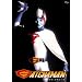 Gatchaman, Vol. 17