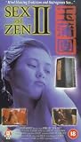 Sex and Zen II [VHS]