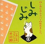 オムニバス｜しみじみララバイ～夢のあとに
