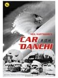 スノーボードDVD 車団地　Car DANCHI