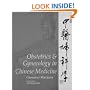 Obstetrics & Gynecology in Chinese Medicine
