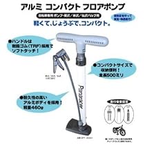 パナレーサー(Panaracer) アルミ/コンパクトフロアポンプ BFP-ANAS1