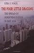 The Four Little Dragons: The Spread of Industrialization in East Asia (Edwin O. Reischauer Lectures)