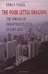 The Four Little Dragons: The Spread of Industrialization in East Asia (The Edwin O. Reischauer Lectures)