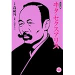 ヰタセクスアリス ホーム社