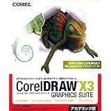 Corel DRAW Graphics Suite X3(13) アカデミック版
