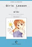 Girls Lesson (1) オンデマンド版 [コミック] (別コミフラワーコミックス)
