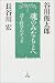 魂のみなもとへ―詩と哲学のデュオ
