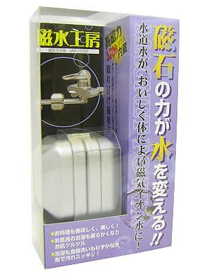 磁水工房MW-2500